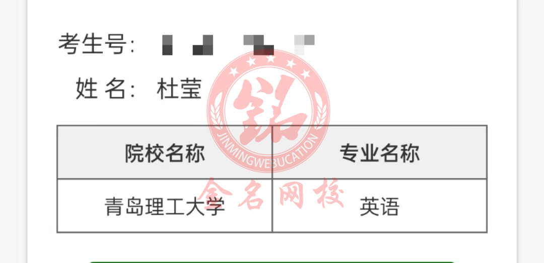 山东专升本视频